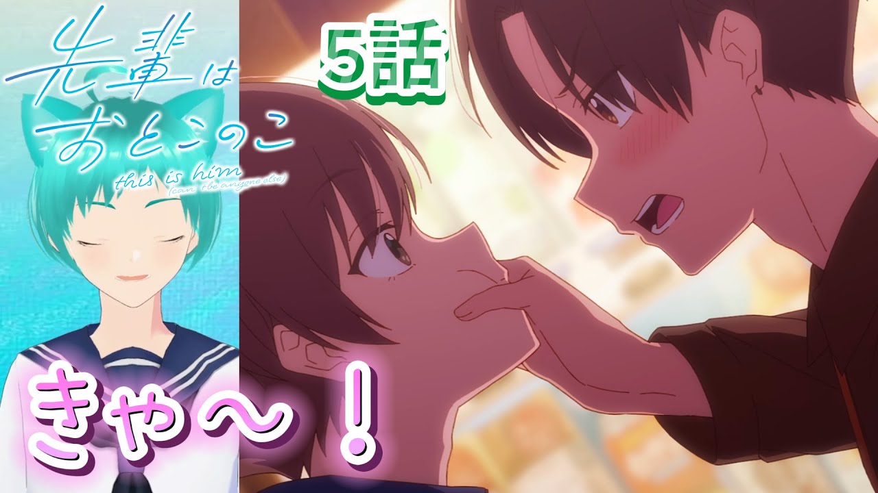 【先輩はおとこのこ】りゅーじ～～！#先輩はおとこのこ　#ぱいのこ