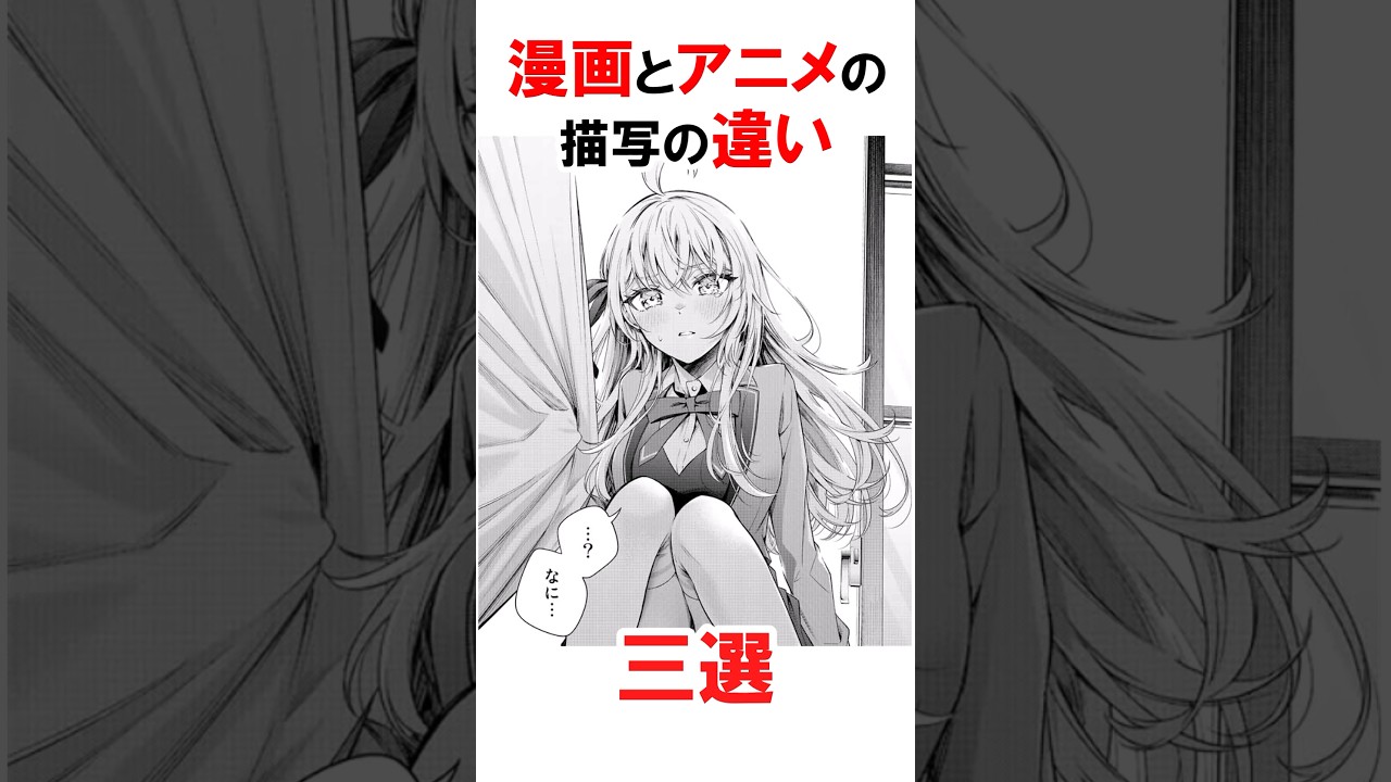 【時々ボソッとロシア語でデレる隣のアーリャさん】漫画とアニメの違い #漫画 #アニメ #shorts