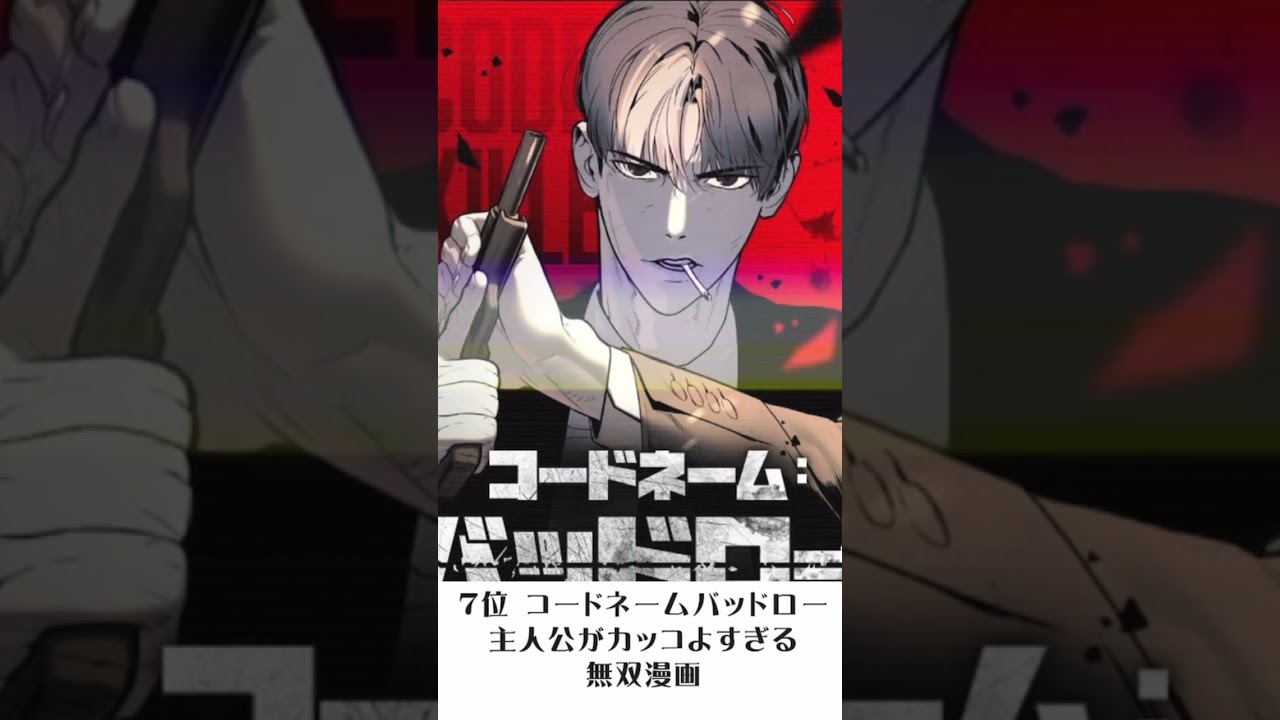 個人的に面白いと思った漫画12選 #喧嘩独学 #lookism #外見至上主義 #ネタバレ注意