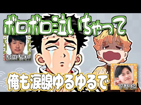 【無限城編へ！】とある動画で号泣してしまう杉田智和【鬼滅の刃】【文字起こし】