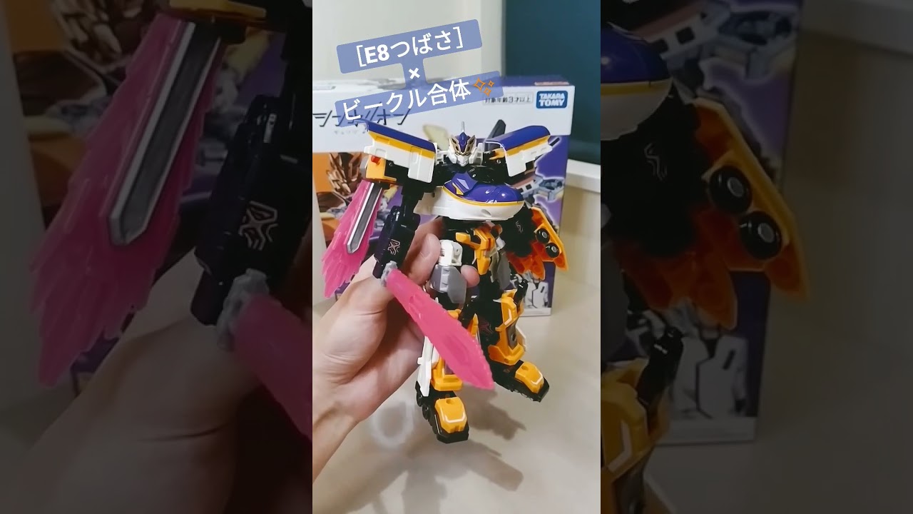 【#シンカリオン チェンジザワールド】🚄［E8つばさ］のビークル合体で好きなのは？🚗 #shorts #シンカリオン #ロボット