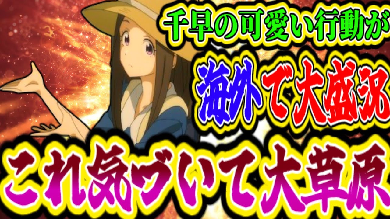 【負けヒロイン5話海外感想】杏菜パパの給料が素麺だったことに実際にそんなことが日本で起こるのかと困惑する海外ニキｗ【反応集】