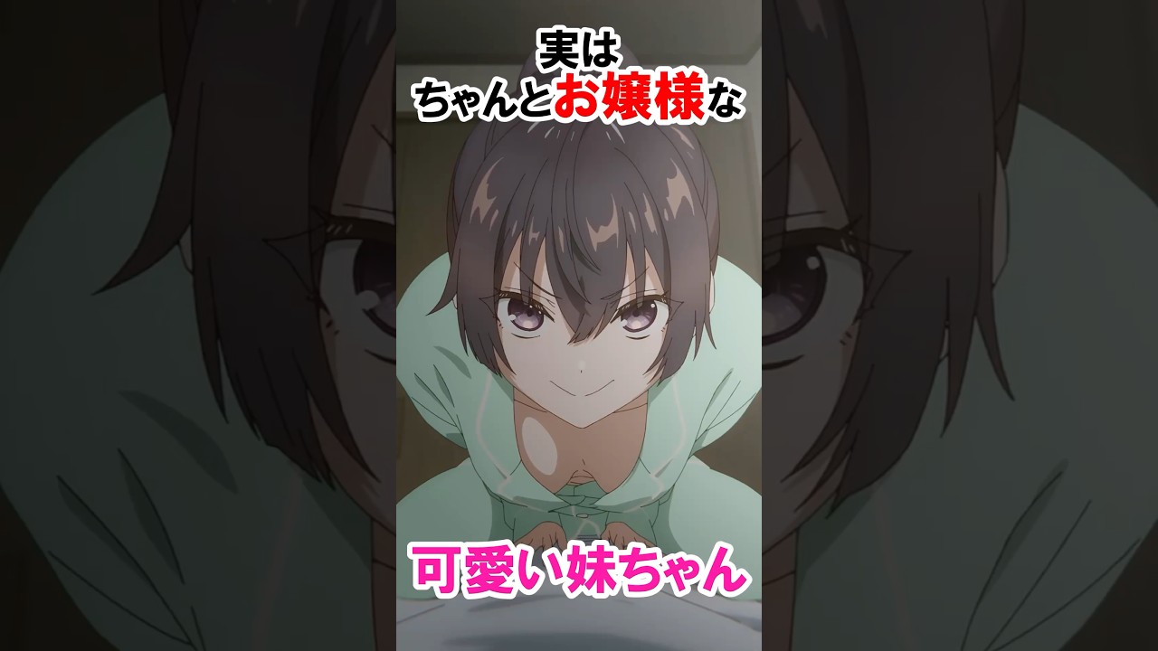 【時々ボソッとロシア語でデレる隣のアーリャさん】お嬢様な妹ちゃん #漫画 #アニメ #shorts