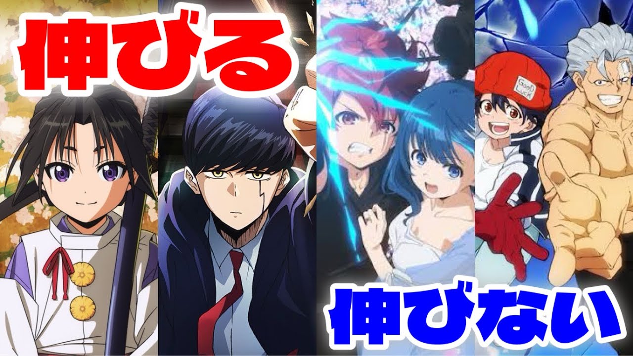 アンデラや夜桜さんは何故アニメ化ブーストかからない？【週刊少年ジャンプ】【逃げ上手の若君】【マッシュル】【サカモトデイズ】