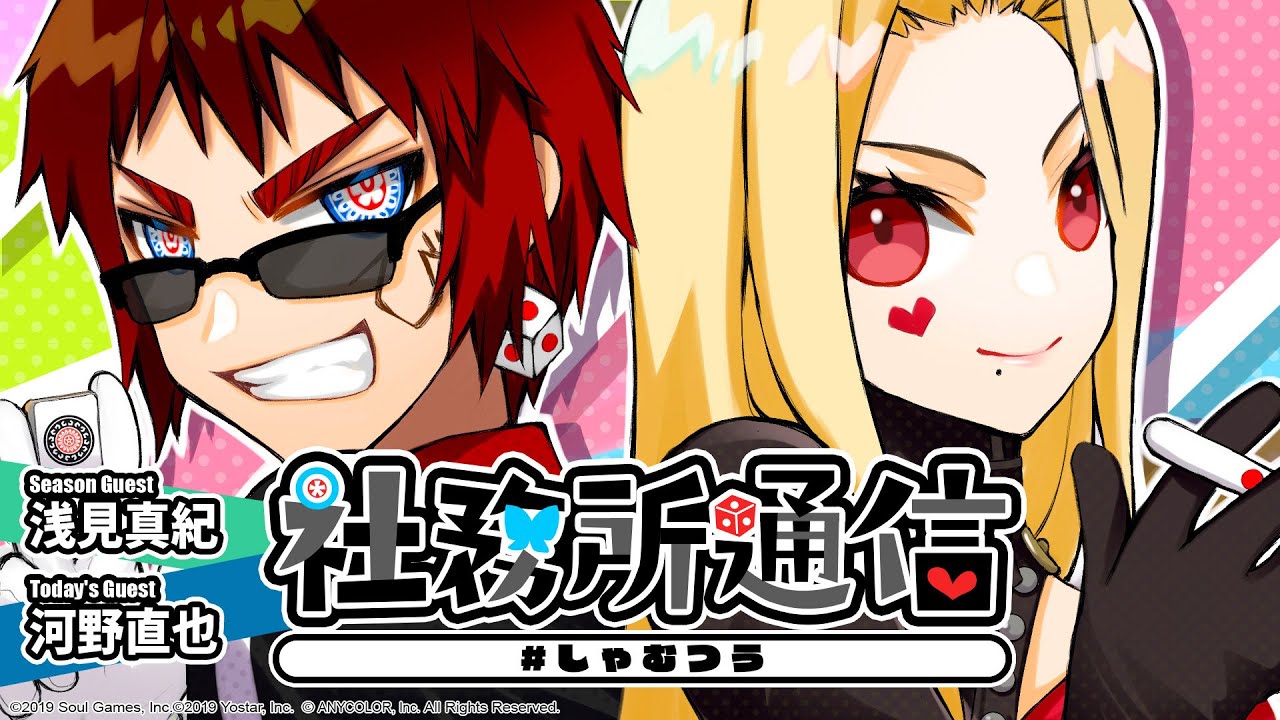 【第38回】社務所通信 #しゃむつう #雀魂