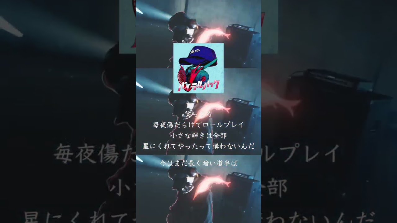 アニメに負けない熱さを込めたエンディング曲。 #喧嘩独学 #howtofight #viralhit #おすすめ曲 ＃邦ロック