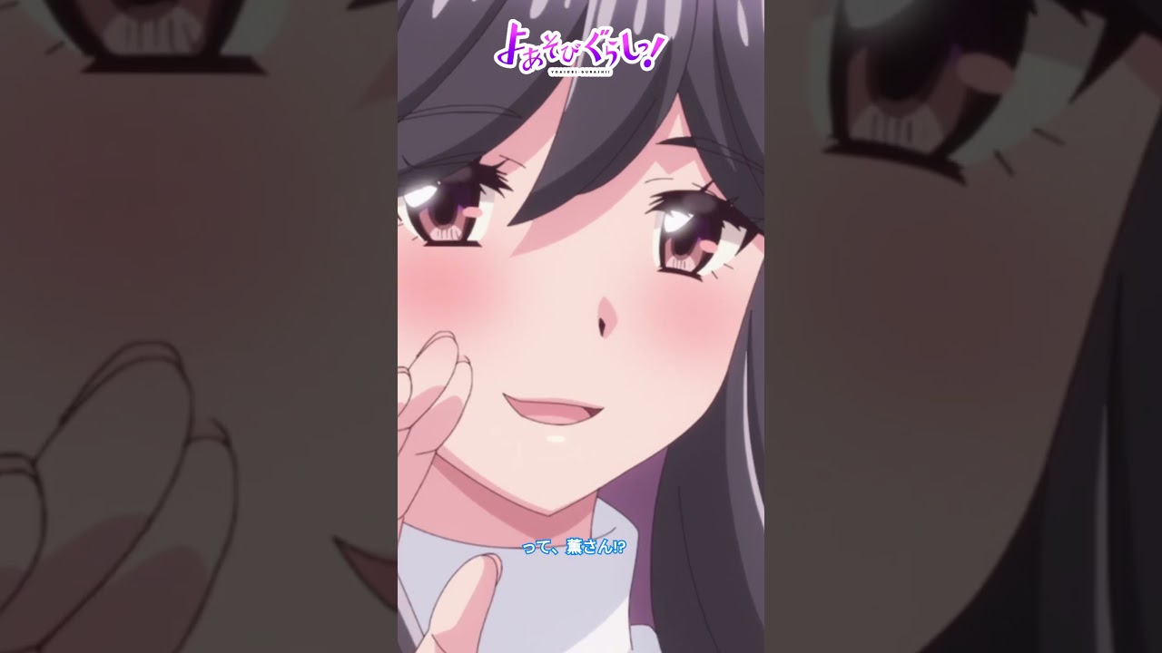 TVアニメ『よあそびぐらしっ！』毎週日曜25時～TOKYO MX・BS11にて放送中🌙#よあそびぐらし #古墳ペンギン #桃山いおん #ユカニュン #羽生ゆか #anime #僧侶枠