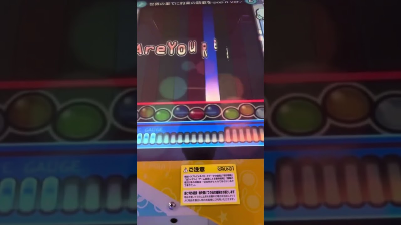 ポップンミュージックターミネーターが聞こえる#ポップンミュージック#ターミネーター