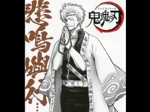 【鬼滅の刃】鬼舞辻無惨 vs 岩柱？【柱稽古編】