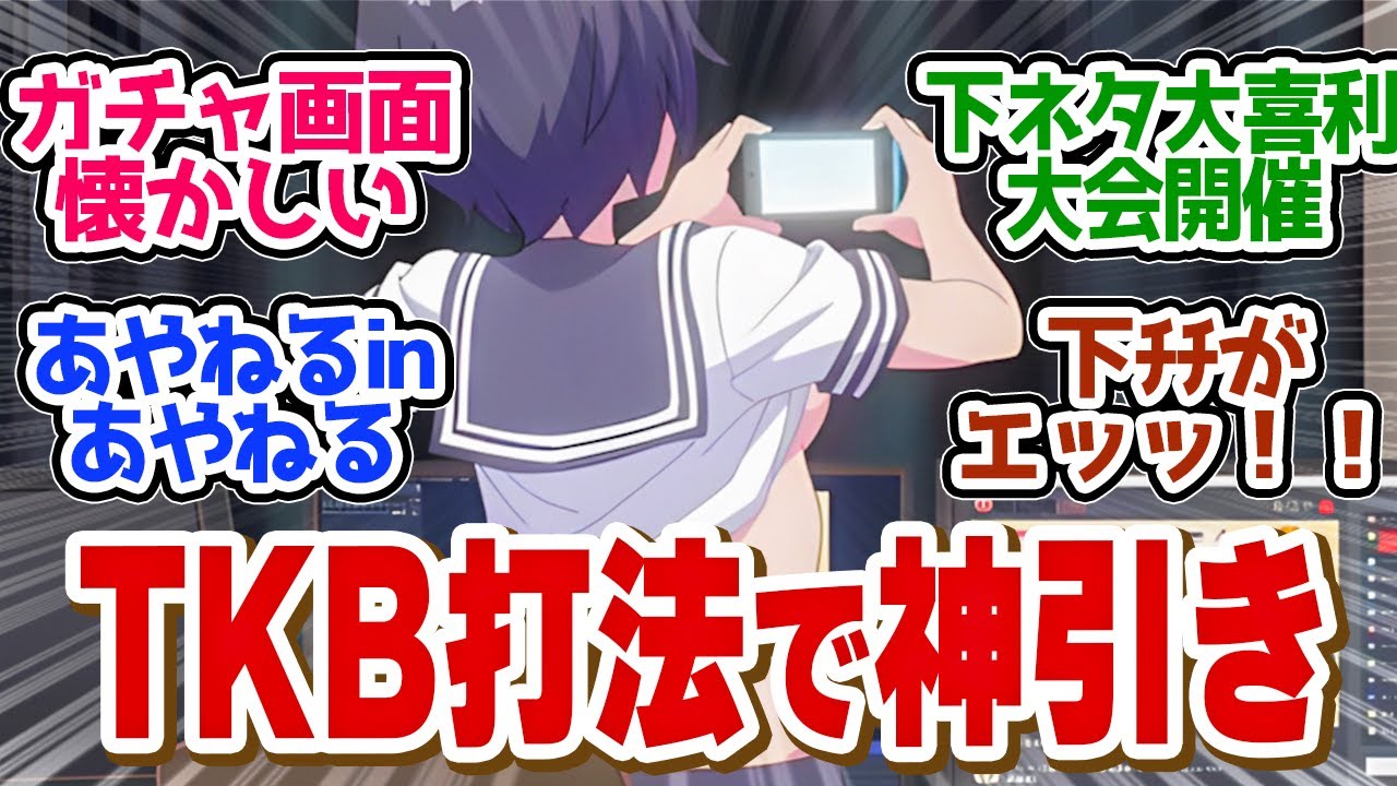 【 ぶいでん 6話 】〇ル◯とコラボで乳◯が光る演出が神がかってる！第６話の読者の反応集【 アニメ VTuberなんだが配信切り忘れたら伝説になってた 】