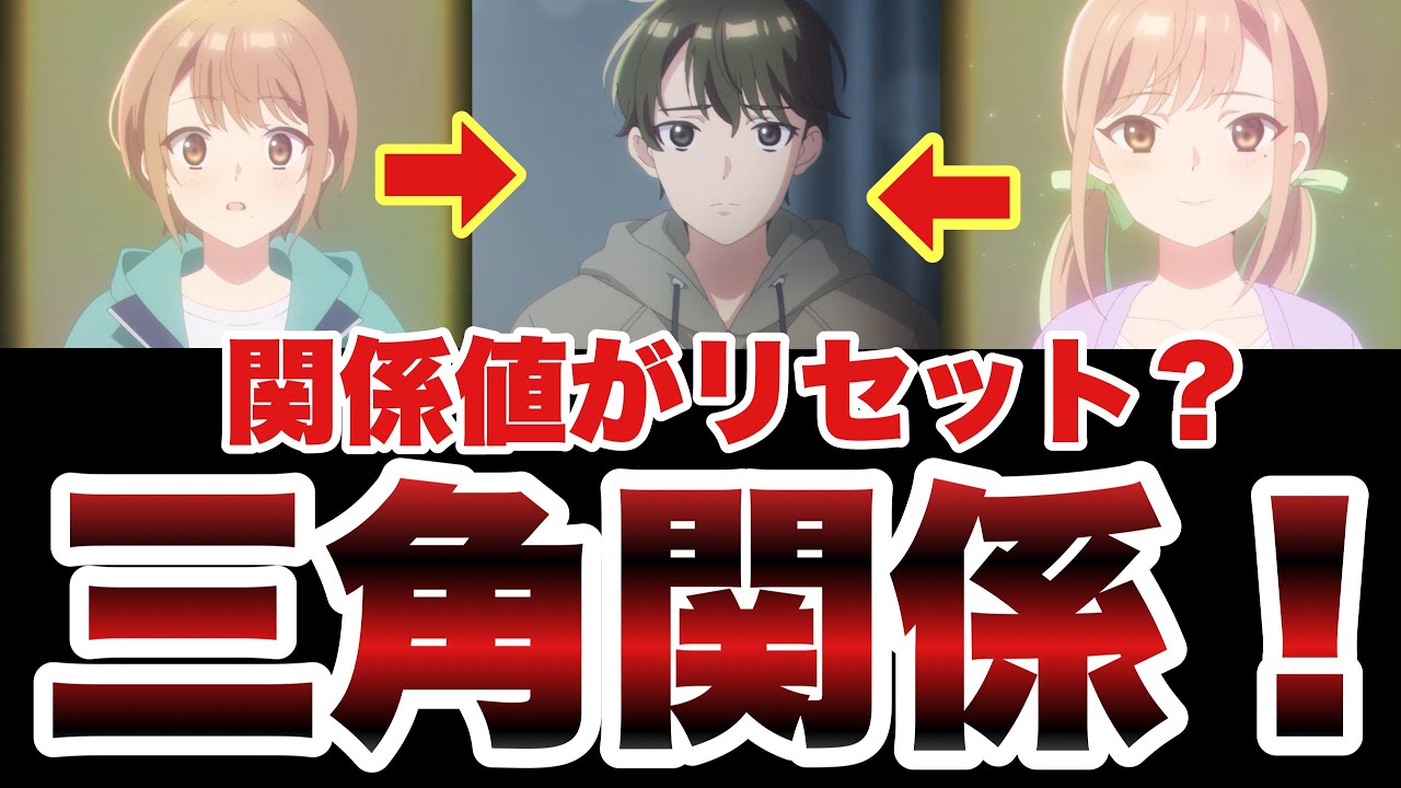 【恋は双子で割り切れない5話感想】琉実と那織の姉妹喧嘩？白崎純の選択肢とは…