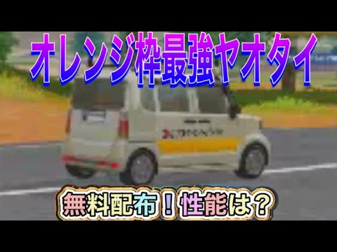 #怪獣8号「ヤオタイ」＃ワゴン＃性能検証#ずんだもん【荒野行動】PC版「荒野の光」「荒野夏の超感謝祭」