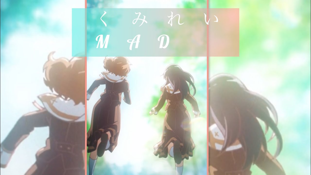 くみれいの3年間/光るなら【響け！ユーフォニアム】#響けユーフォニアム 　#アニメMAD