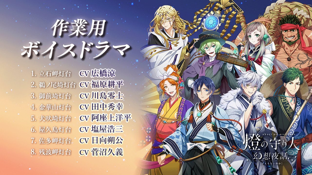 【作業用・睡眠用】幻想夜話 -夜に聞きたいボイスドラマ- vol.5【豪華声優】