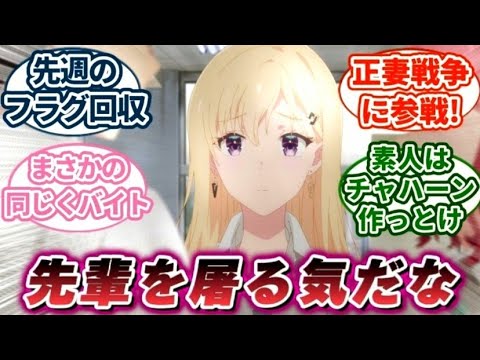 【義妹生活 6話】つまりこれからずっと義妹のターンなわけだな？｜【反応集】【アニメ】【2024夏アニメ】アニメ感想