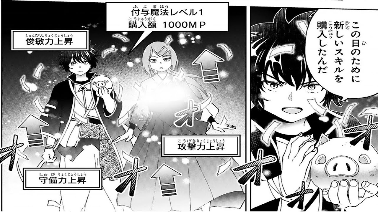 【異世界漫画】私は、かわいいサポートフェアリーの助けを借りながら、集めた魔法の力を使って最強の存在になることを目標にしています 1~21【マンガ動画】