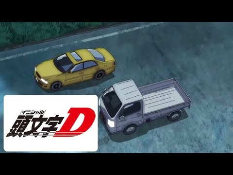 頭文字G おじストラステージ #頭文字D #じいさんばあさん若返る