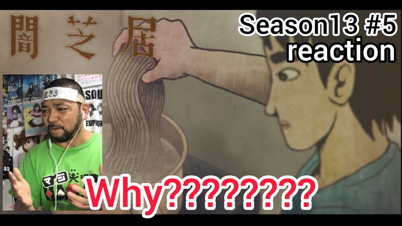 闇芝居 十三期 5話 リアクション 【最大級のWhy？？？？】 Yamishibai: Japanese Ghost Stories Season13 ep5 reaction #闇芝居