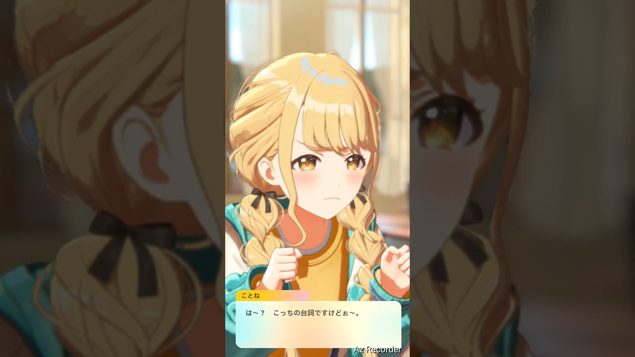 育児ママ系アイドルことね #学マス #藤田ことね