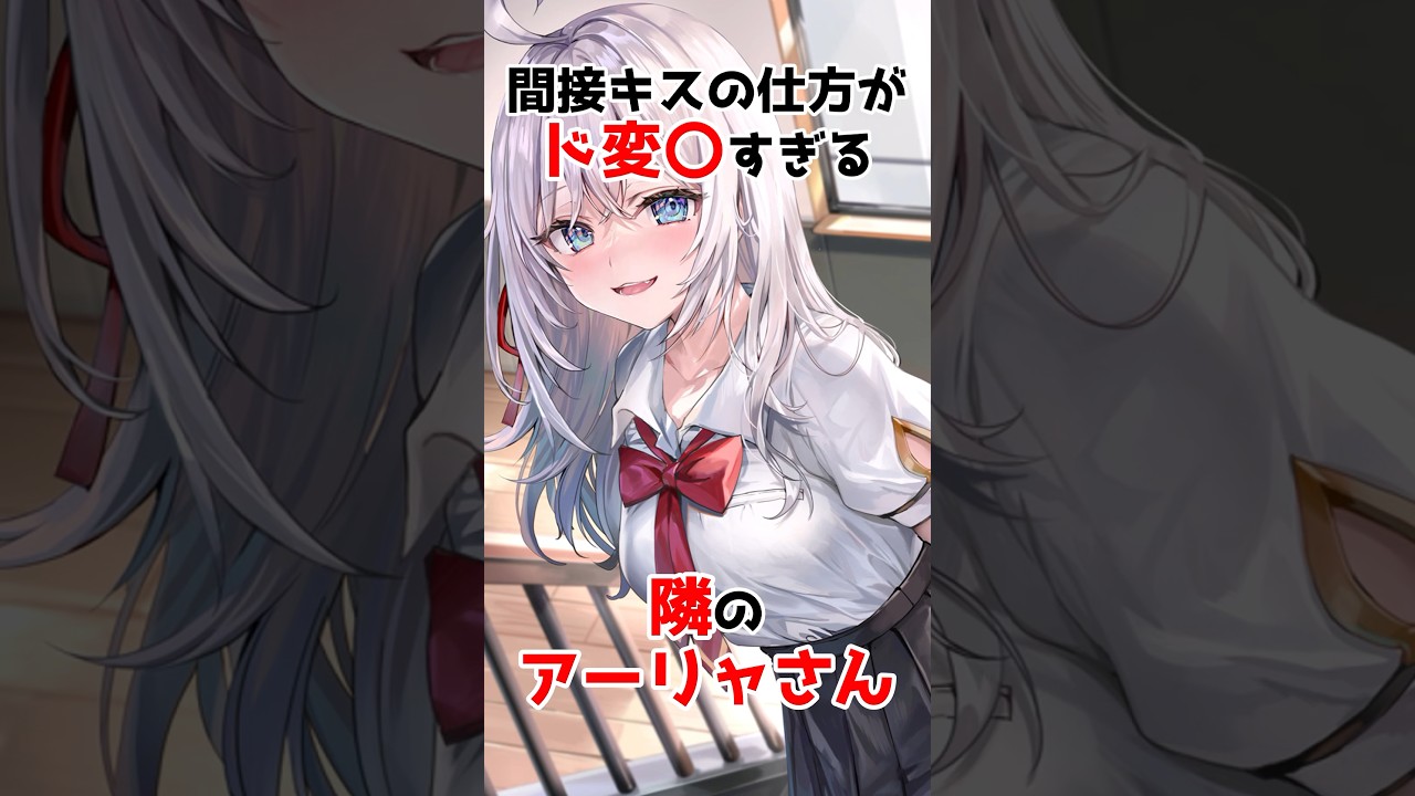 【時々ボソッとロシア語でデレる隣のアーリャさん】エッすぎるアーリャさん #アニメ #漫画 #shorts