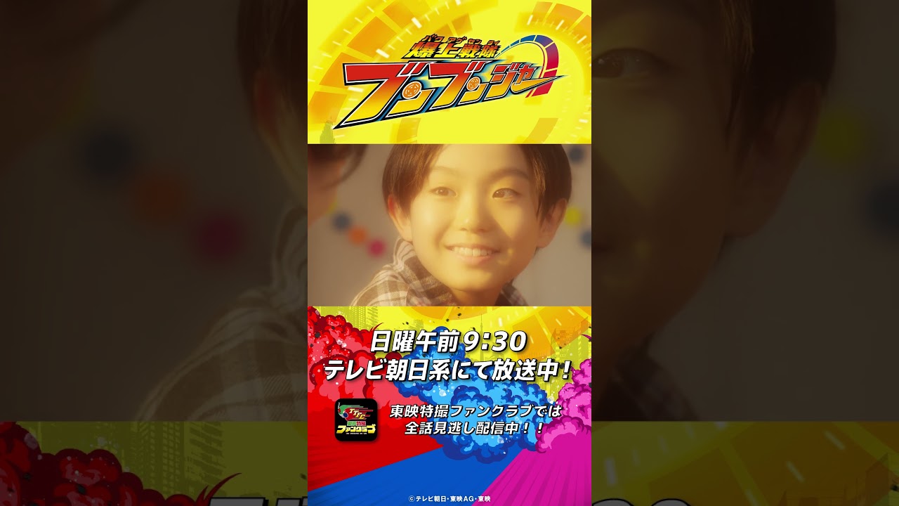 「あの時、先生が届けてくれた言葉は……」#バクアゲショート #爆上戦隊ブンブンジャー 第24話 #shorts