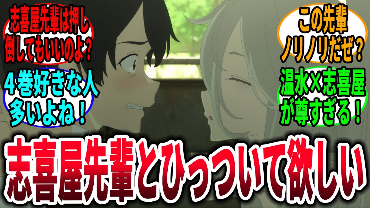 【マケイン】志喜屋先輩とひっついて欲しい！負けヒロインよ、俺は辛い...耐えられない！→に対するネットの反応集【負けヒロインが多すぎる！】