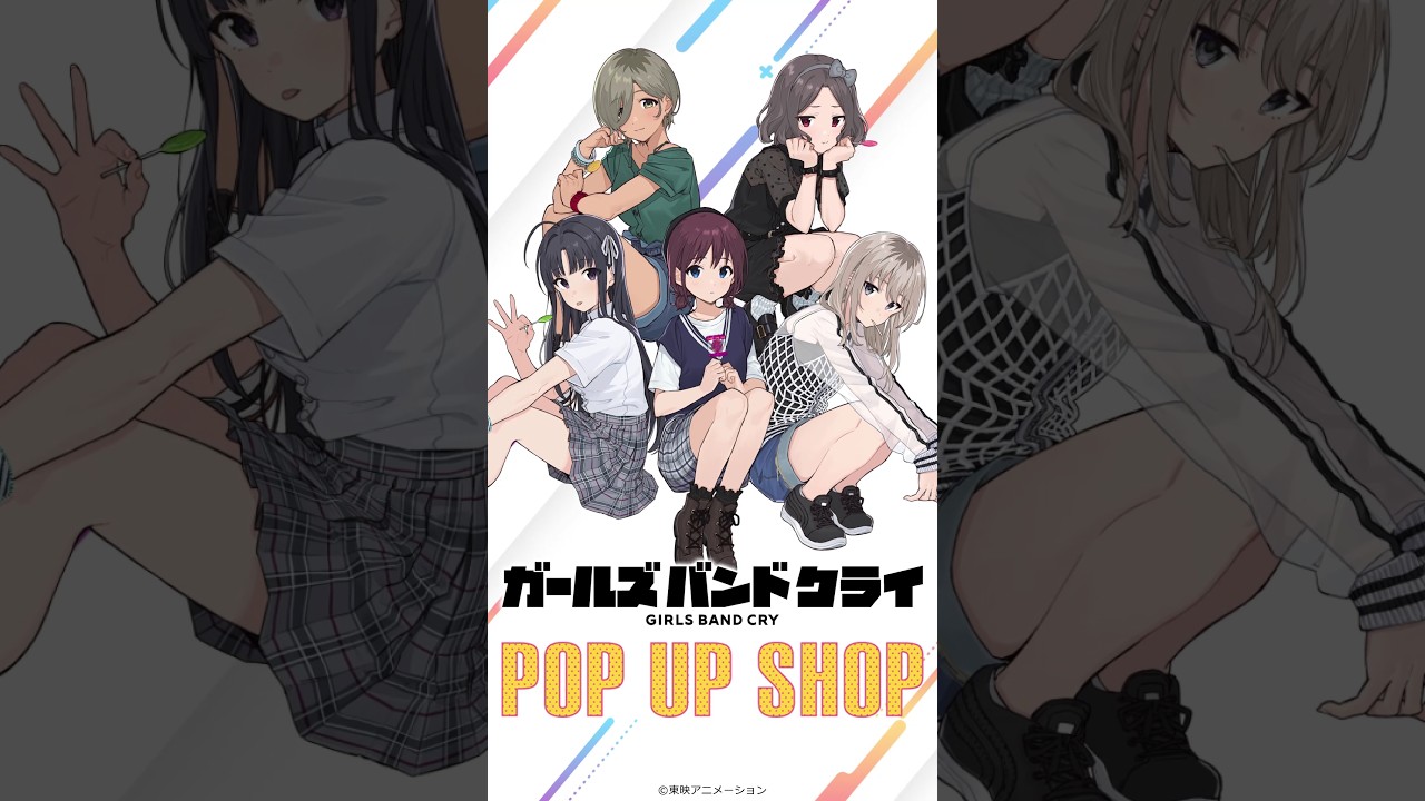 ＜イベント商品紹介＞ アニメ「ガールズバンドクライ」  POP UP SHOP 【2024年9月6日（金）より開催予定】