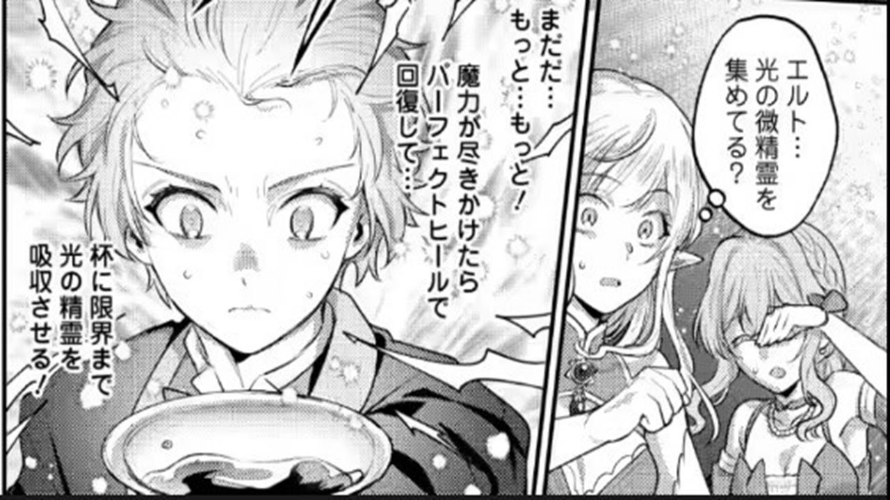 【異世界漫画】生贄になった俺が、なぜか邪神を滅ぼしてしまった件。 1~22,1 【マンガ動画】