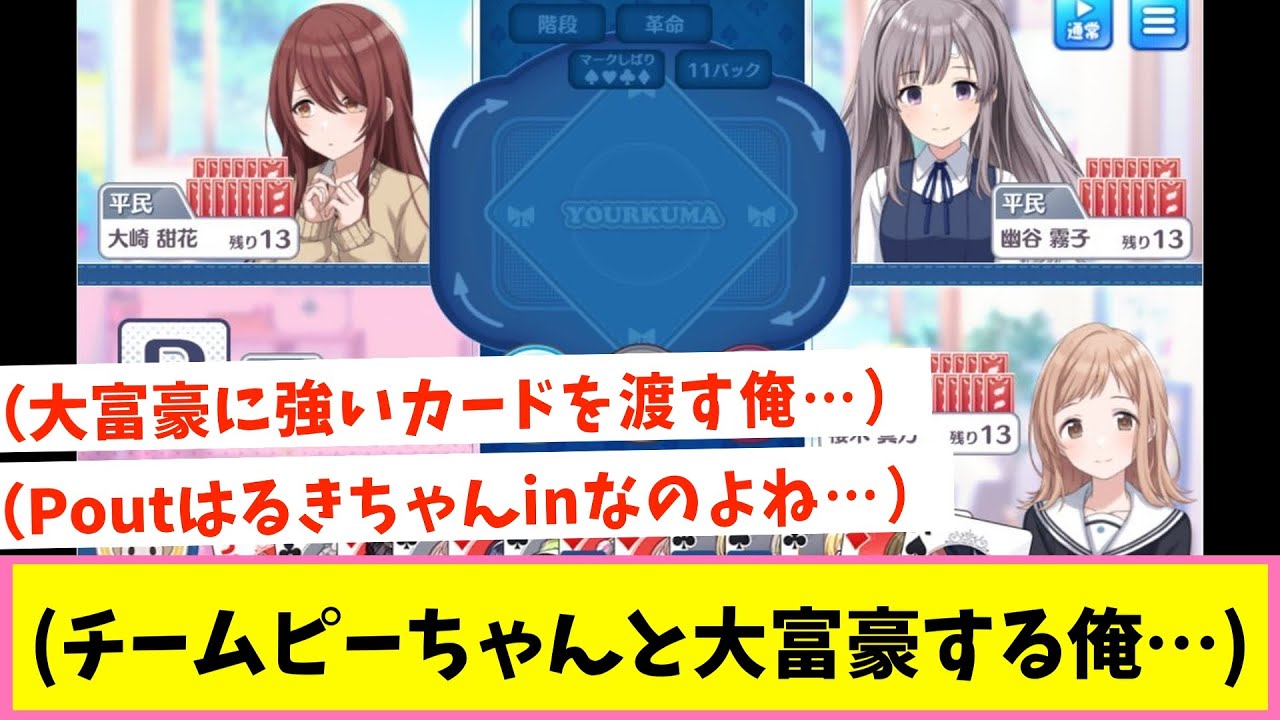 （壁になって観戦していたいのよね……）【反応集】【シャニマス】