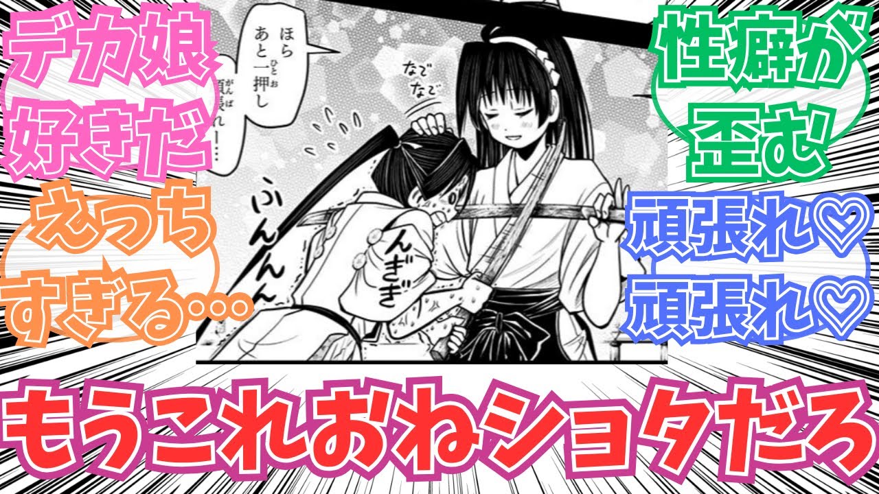 【逃げ上手の若君】便女ちゃんえっちすぎない？に対する読者の反応【原作17話＆18話＆19話振り返り】【アニメ第7話～8話範囲】