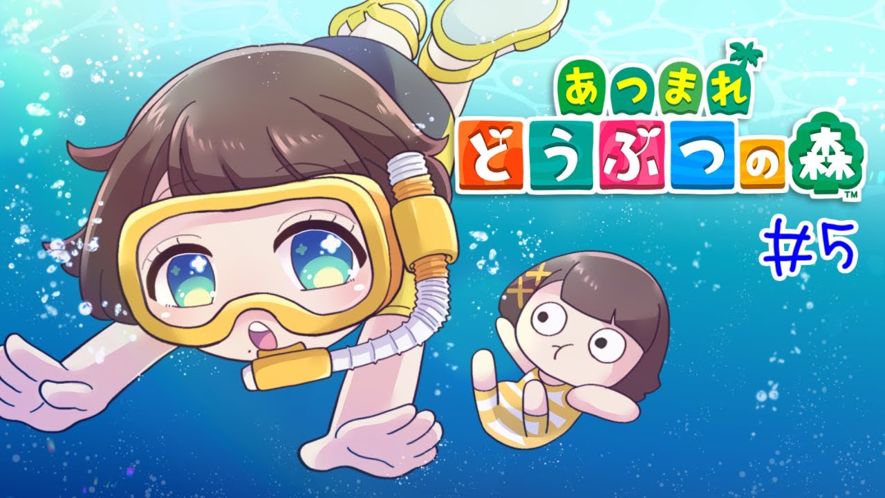 【あつまれどうぶつの森】海に潜りに行きたいしがりこ# 5【司賀りこ/にじさんじ】