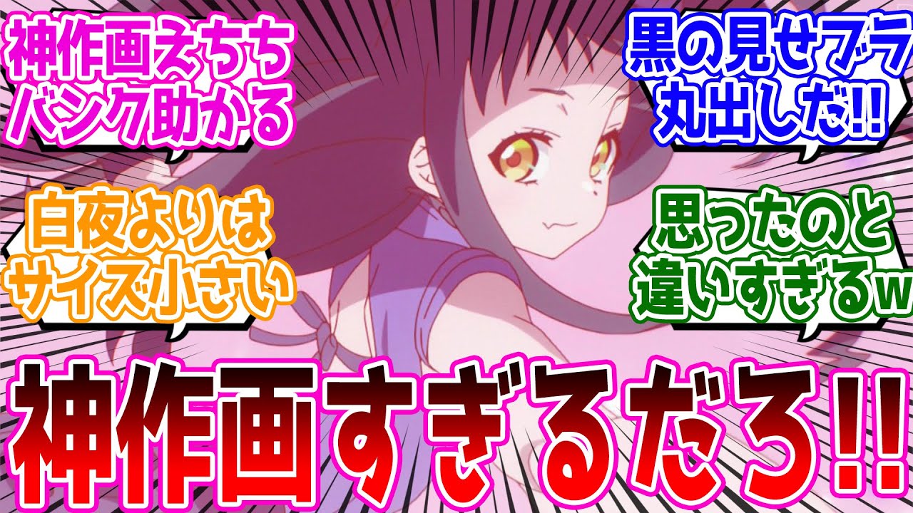 こっちは黒か…魔法少女が物理過ぎるw口癖がFワードのお嬢様ってさ…【かつて魔法少女と悪は敵対していた。】 第6話 反応集