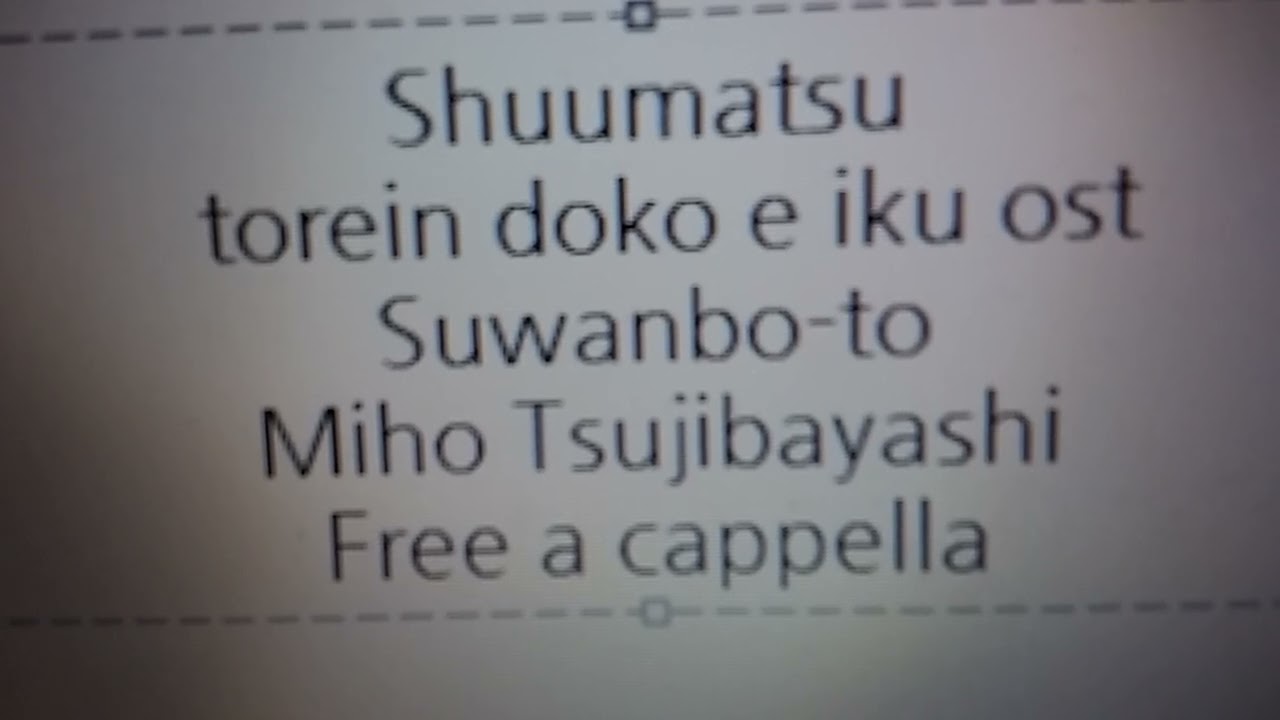 終末トレインどこへいく？ OST - スワンボート - 辻林美穂 Free a cappella フリーアカペラ
