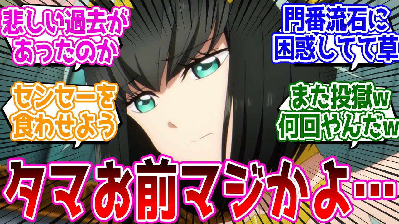 そのおっぱいじゃあ無理あるでしょ…アバンの描写はこれの伏線だったのか!!【異世界失格】 第6話 反応集