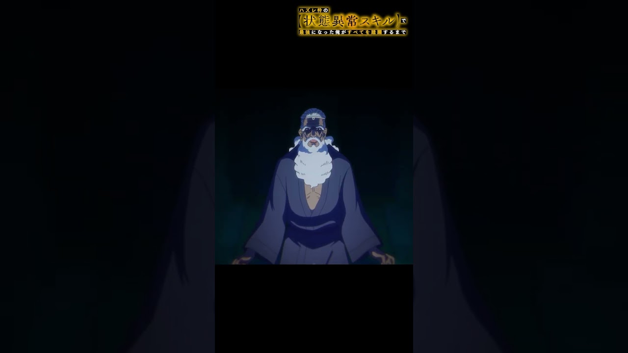 五竜士にセラスの始末を命じたのは…【#ハズレ枠 の状態異常スキルで最強になった俺がすべてを蹂躙するまで】