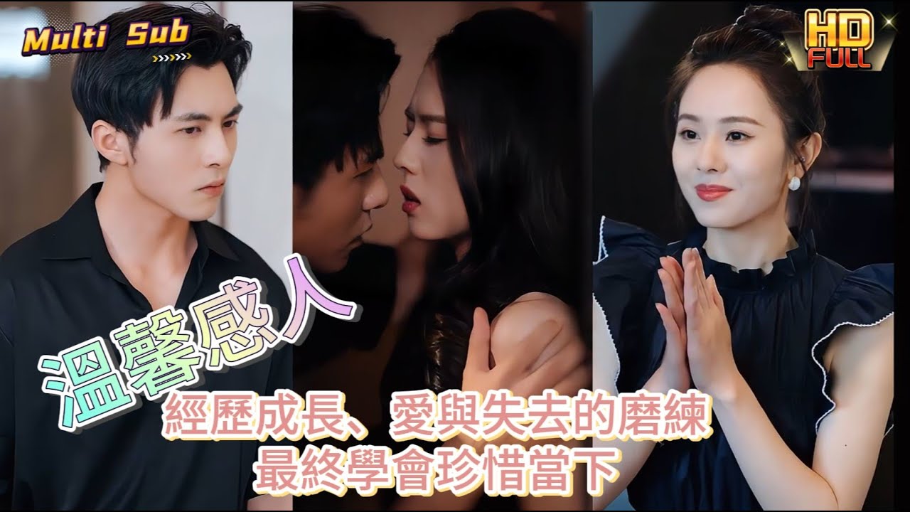 王梓軒❤️李欣怡 | 主角在時間的流轉中，經歷成長、愛與失去的磨礪，最終學會珍惜當下，傳遞出“時光雖逝，愛與記憶永存” #短劇 #一起追劇 #一口氣看完 #chinesedrama