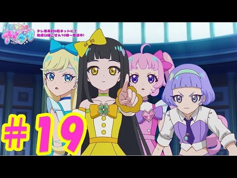 【期間限定公開中！】TVアニメ『ひみつのアイプリ』第19話：さがせ！人魚の星くず｜タカラトミー公式