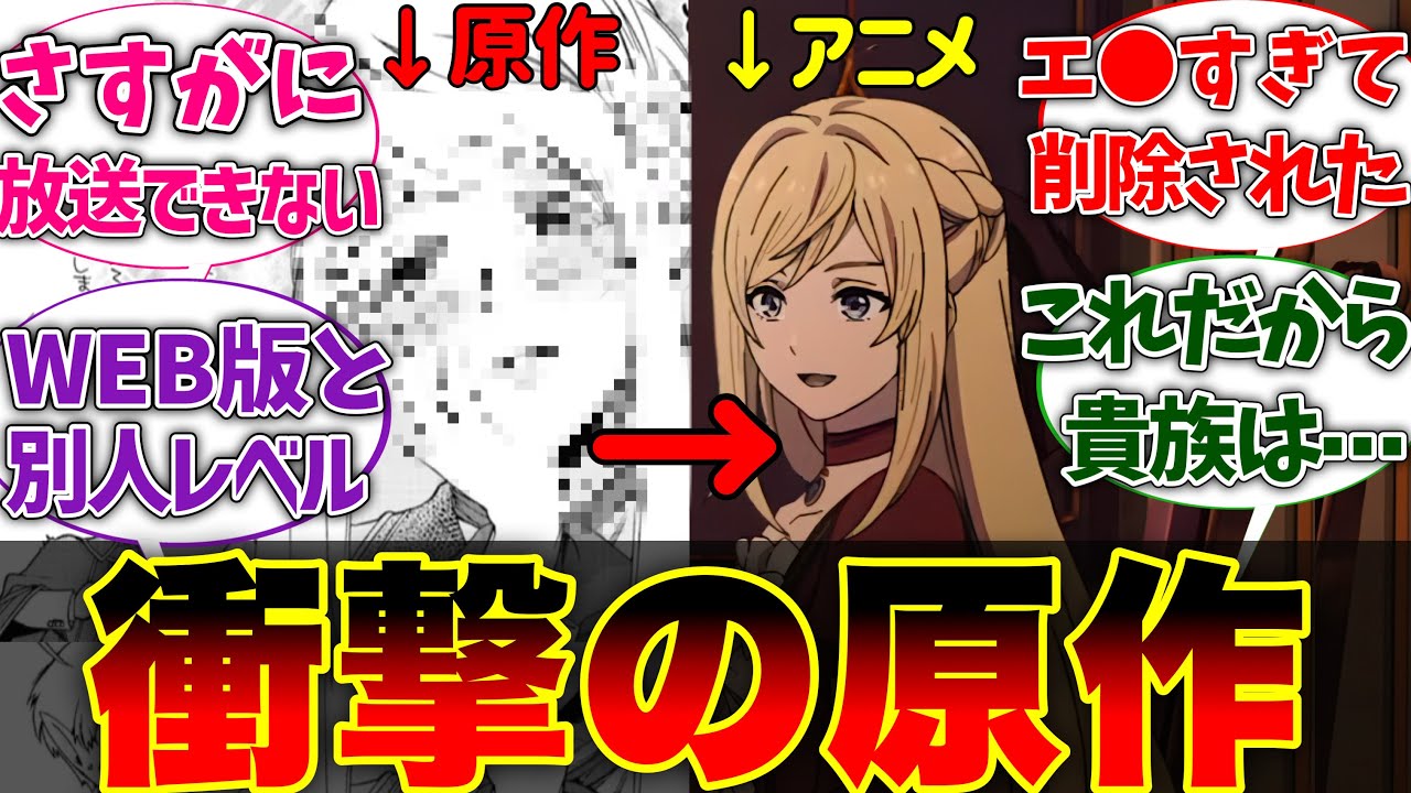 【無職転生】過激すぎてカットされたアリエル王女の本性に驚いた視聴者の反応集【ネタバレ注意】【反応集】【アニメ】