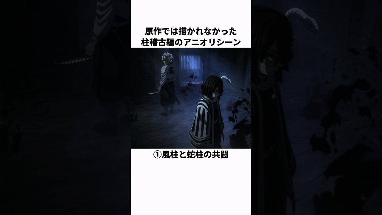 【鬼滅の刃】原作では描かれなかった柱稽古編