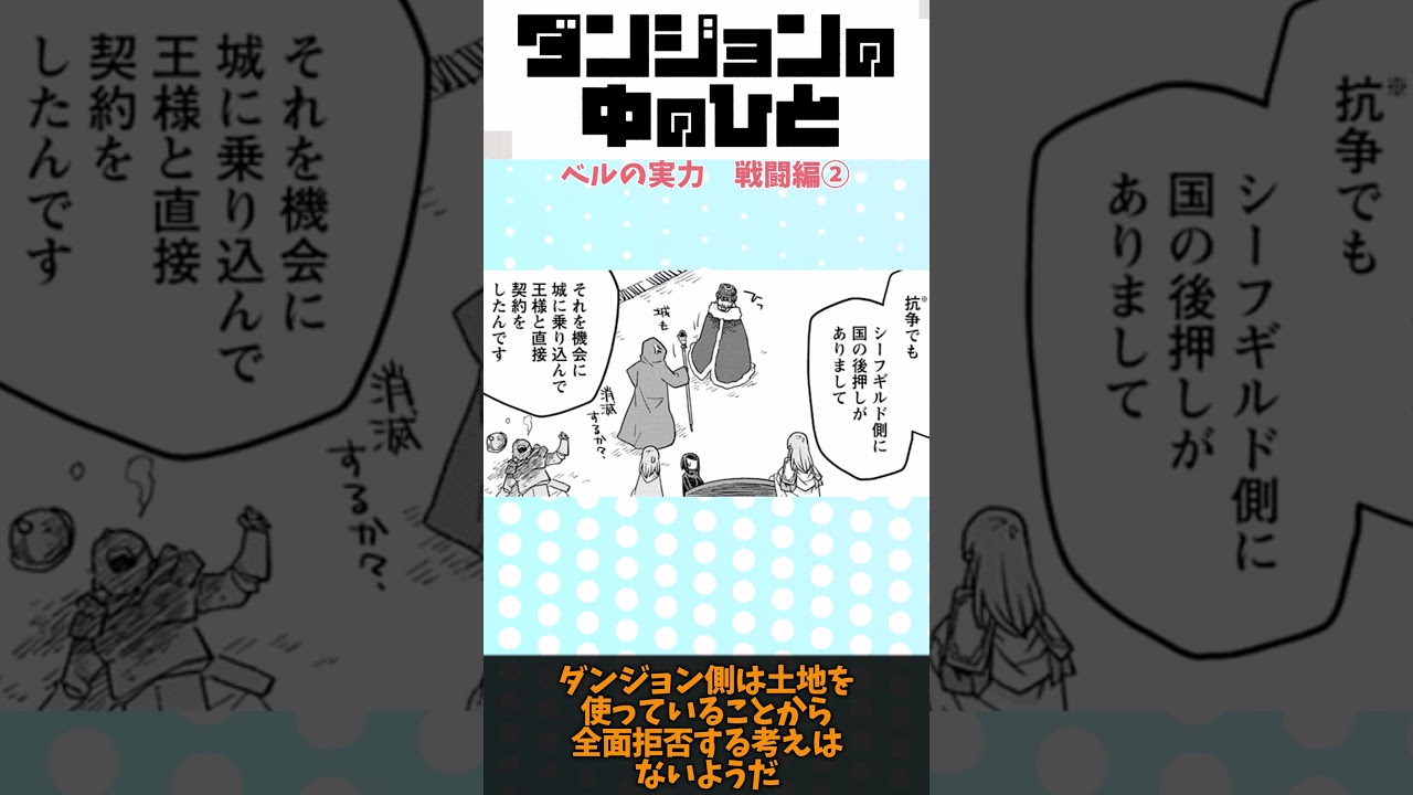 【ダンジョンの中のひと】欲張った国王の末路