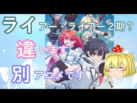 毒魔さんと見る、１周回ってもつまらないク〇アニメ１２５
