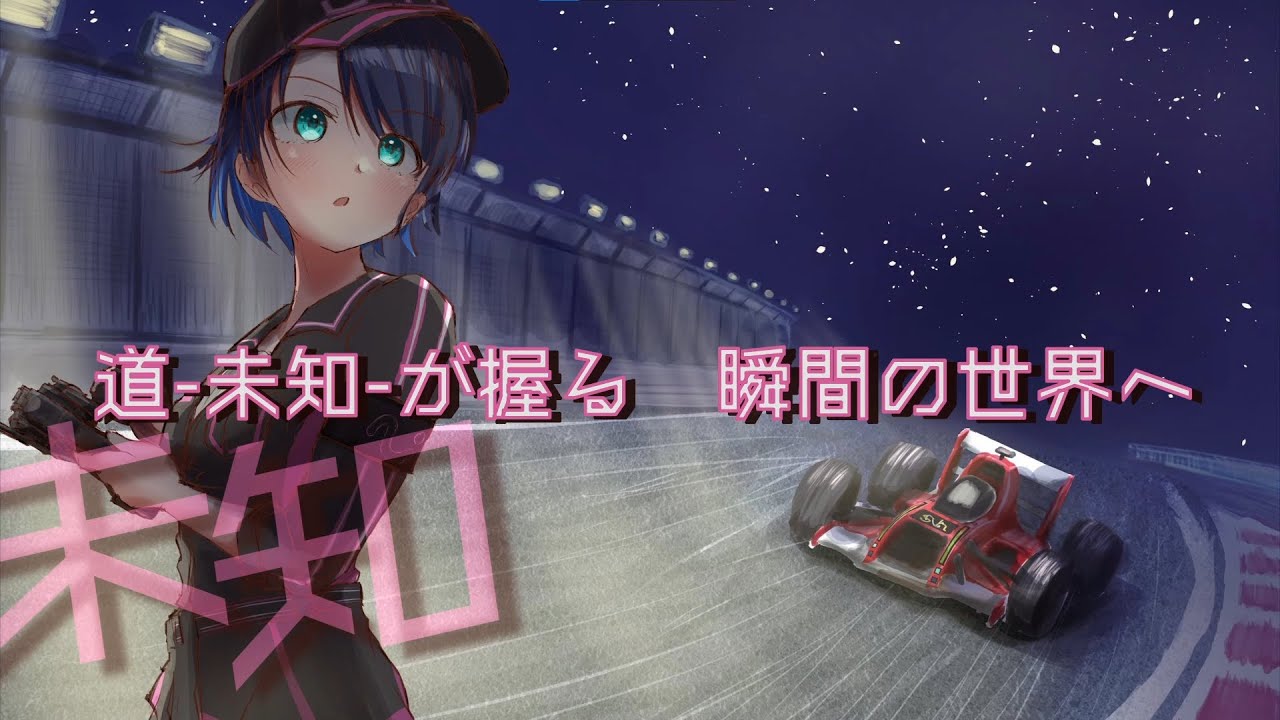 【カラオケ】ADRENALIZED/水樹奈々/HIGHSPEED Étoile/ハイスピード エトワール OP