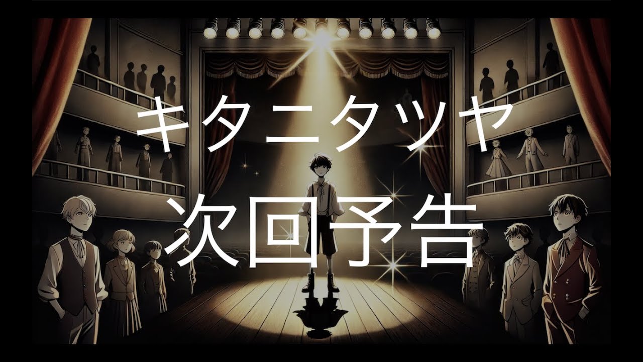 次回予告/キタニタツヤ　歌ってみた　　　　アニメ「戦隊大失格」OPテーマ