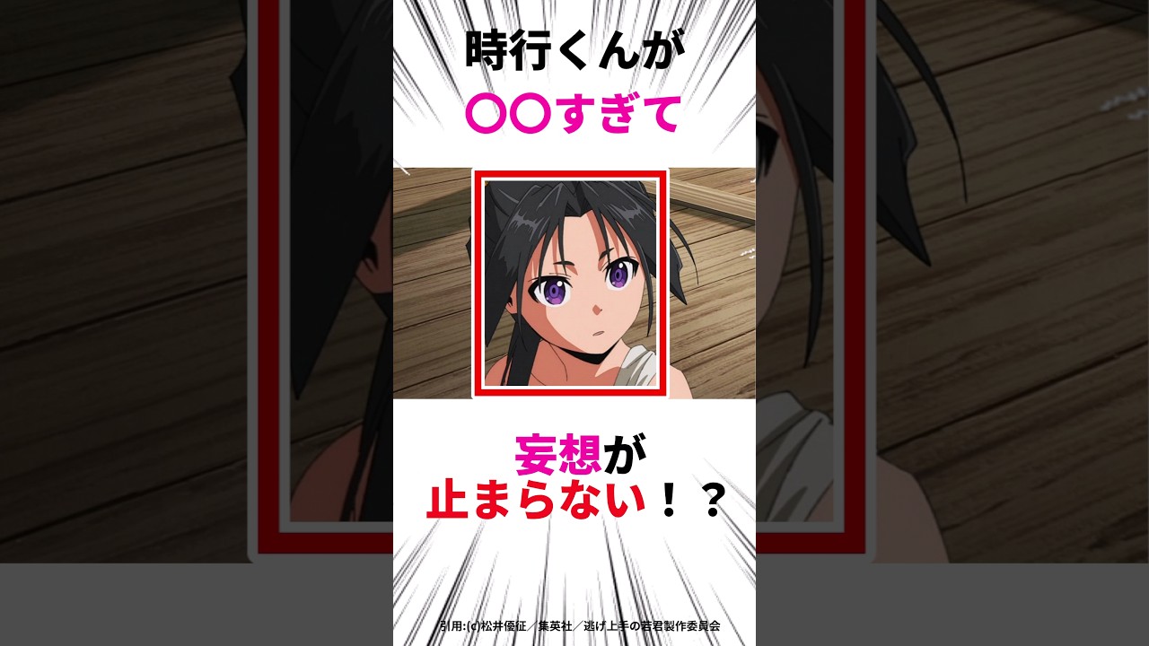 【逃げ上手の若君】時行くんの妄想ヤバイよねw🤪#逃げ上手の若君 #逃げ若 #アニメ