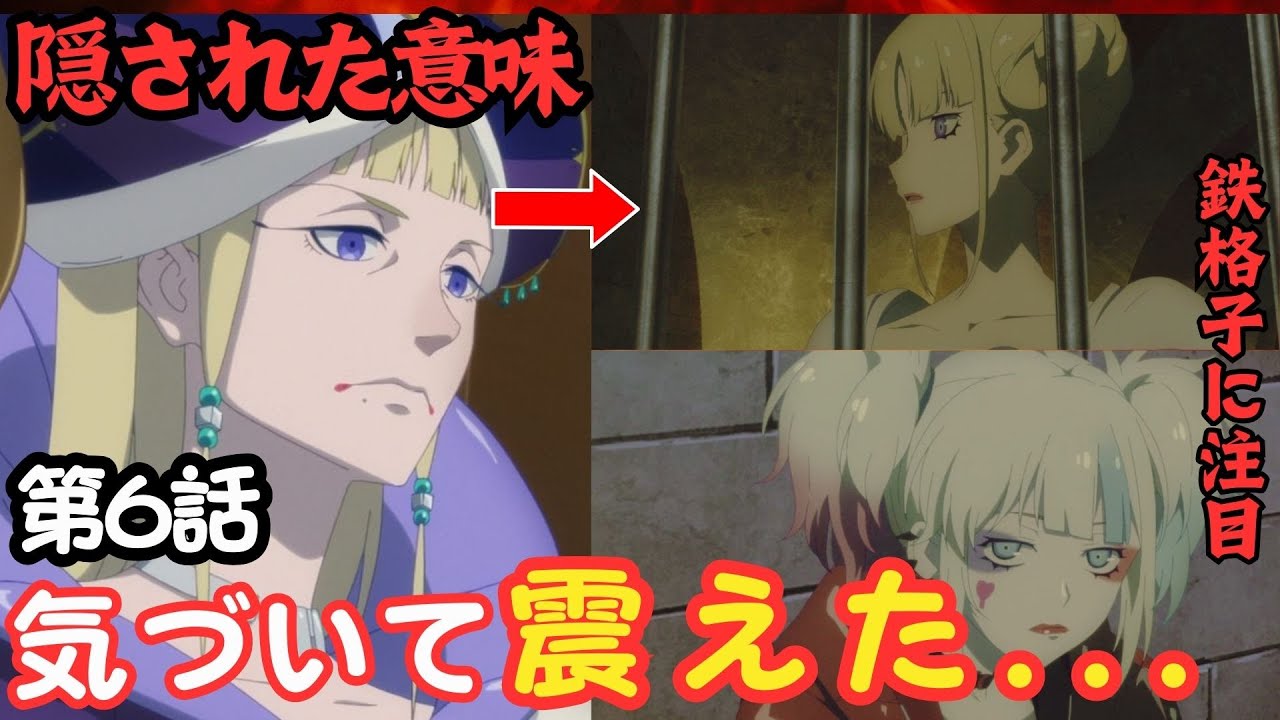 【海外の反応】ハーレイクインとフィオネのシーンに隠された秘密 異世界スーサイドスクワッド 第五話 海外の反応 解説 スースク SUICIDE SQUAD  ISEKAI【異世界スーサイドスクワッド】