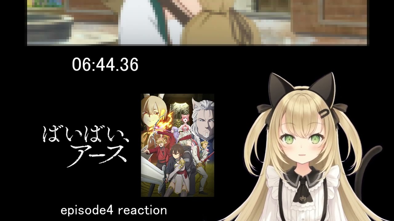 【ばいばい、アース　4話】面白くなってきたぁ！【リアクション】