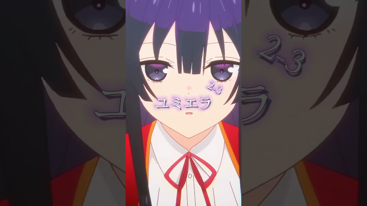 天乃リリサvsユミエラ #shorts #強さ比べ #2.5次元の誘惑 #おすすめ