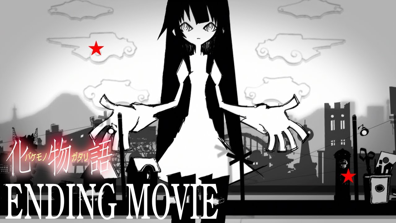 『君の知らない物語』supercell｜『化物語』ノンクレジットED映像