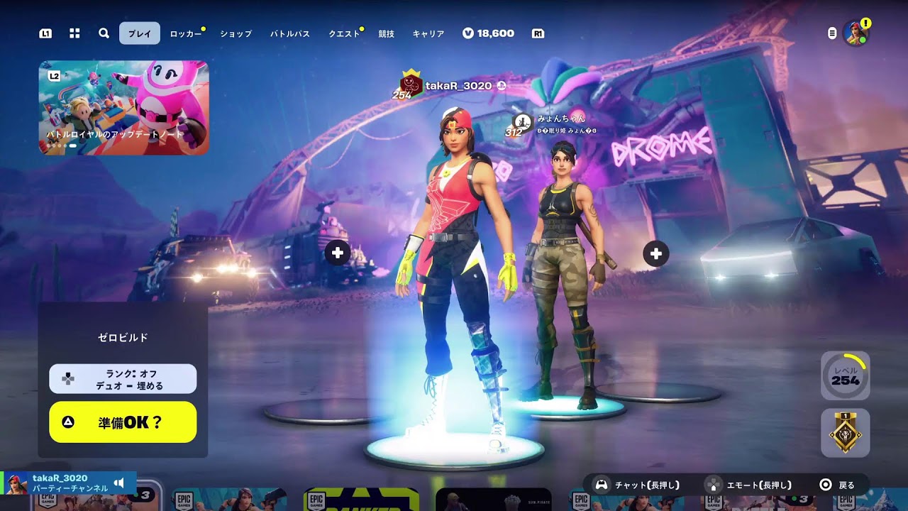 【FORTNITE】ただいまおかえり🐻　2024.8.10