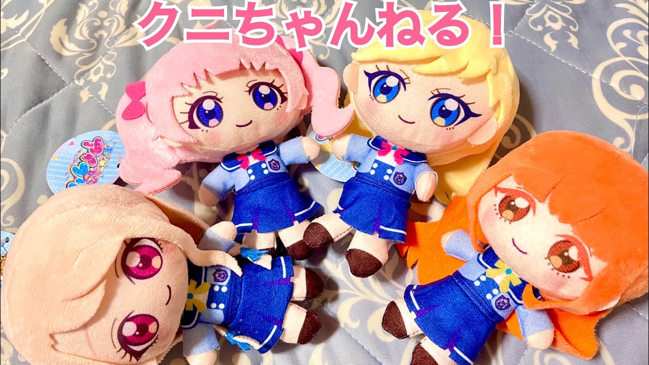 ひみつのアイプリ × モーリーファンタジー ぬいぐるみマスコット紹介【クニちゃんねる】